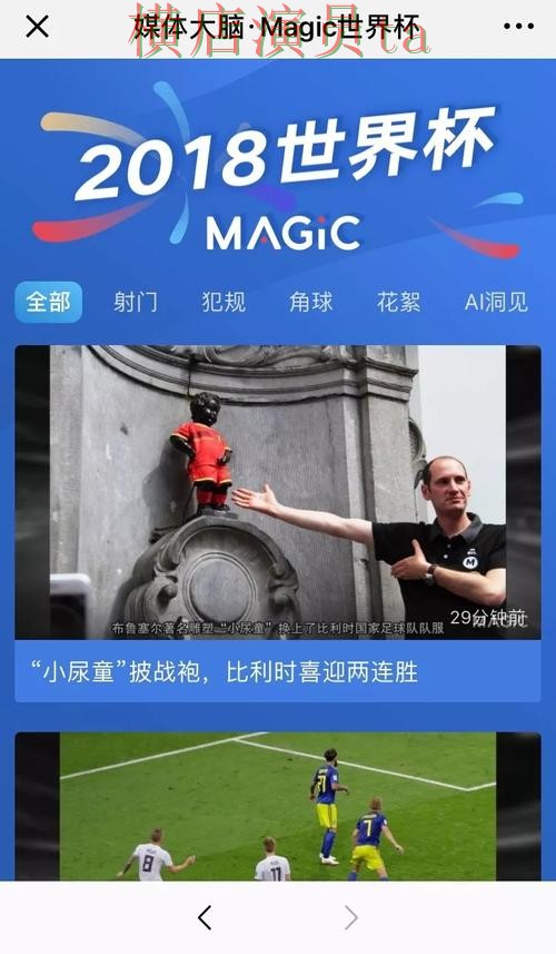 世界杯数据来临，世界杯买球平台安全入口与平台选择盘点